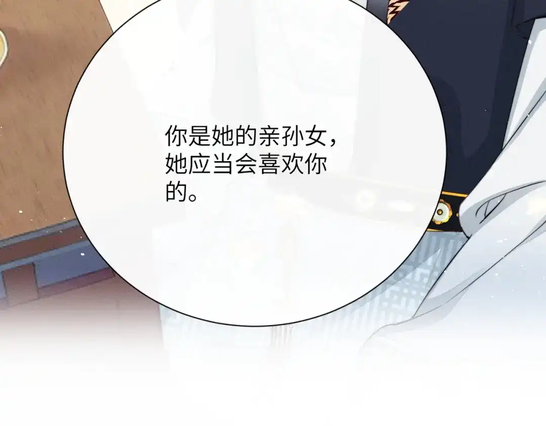 《重生选个纨绔爹爹当皇帝》第5话 宋裕挨打 第24页