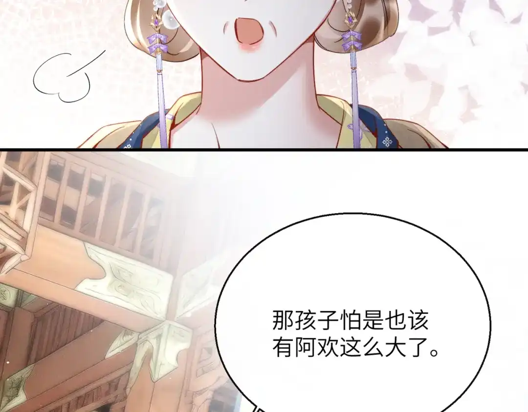 《重生选个纨绔爹爹当皇帝》第5话 宋裕挨打 第75页