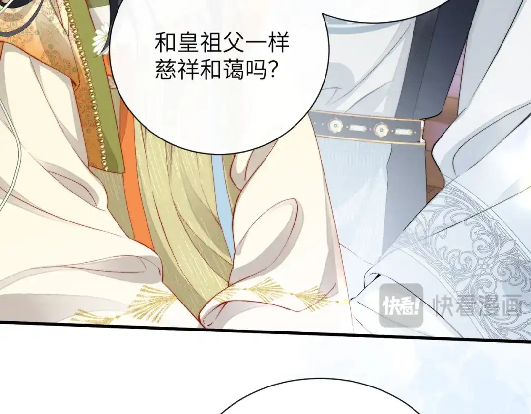 《重生选个纨绔爹爹当皇帝》第5话 宋裕挨打 第17页