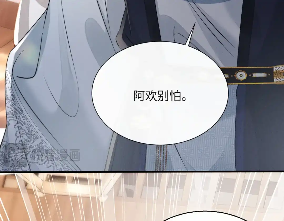 《重生选个纨绔爹爹当皇帝》第5话 宋裕挨打 第43页