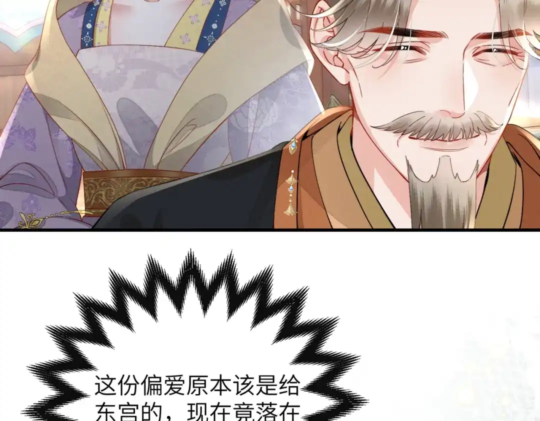 《重生选个纨绔爹爹当皇帝》第5话 宋裕挨打 第62页
