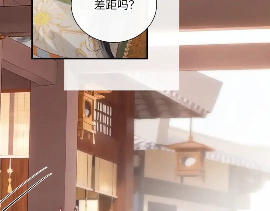 《重生选个纨绔爹爹当皇帝》第5话 宋裕挨打 第133页