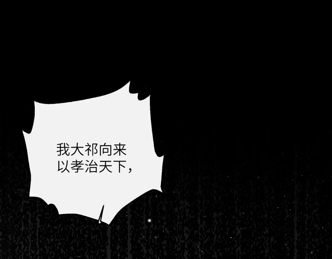 《重生选个纨绔爹爹当皇帝》第5话 宋裕挨打 第93页