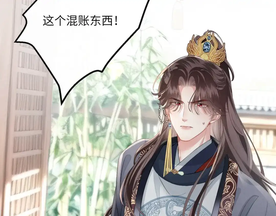 《重生选个纨绔爹爹当皇帝》第5话 宋裕挨打 第35页