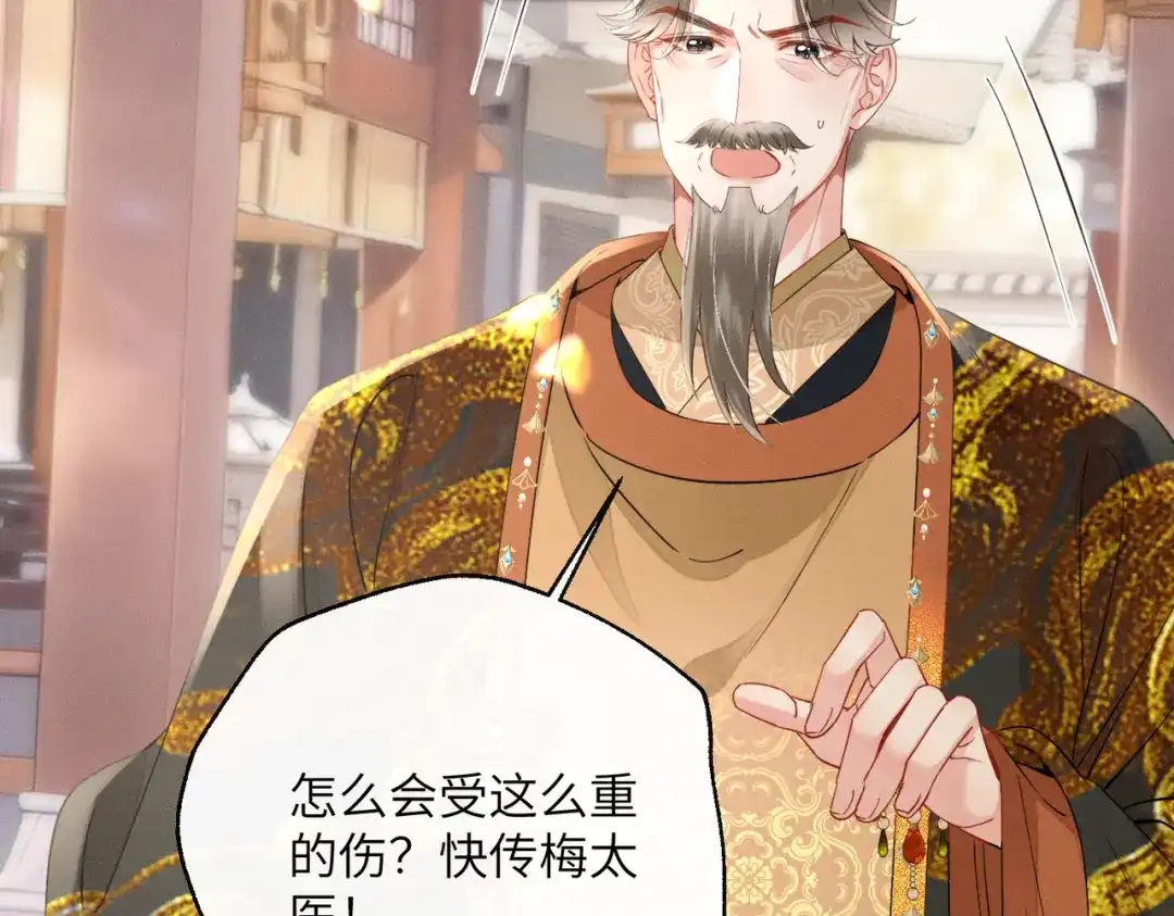 《重生选个纨绔爹爹当皇帝》第6话 以身试险 第32页
