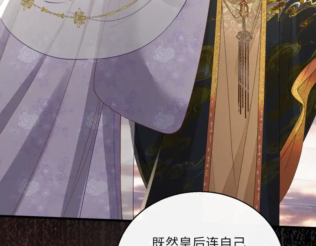 《重生选个纨绔爹爹当皇帝》第6话 以身试险 第42页