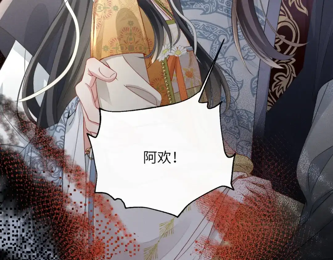 《重生选个纨绔爹爹当皇帝》第6话 以身试险 第25页