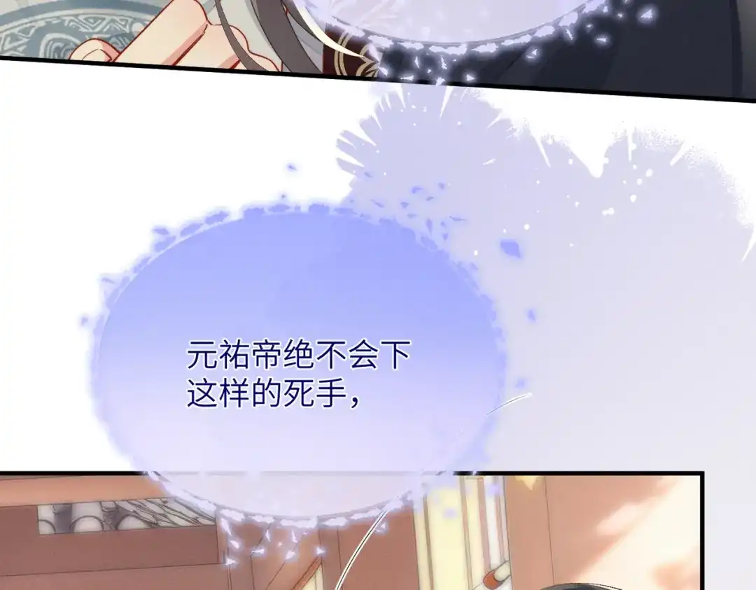 《重生选个纨绔爹爹当皇帝》第6话 以身试险 第11页