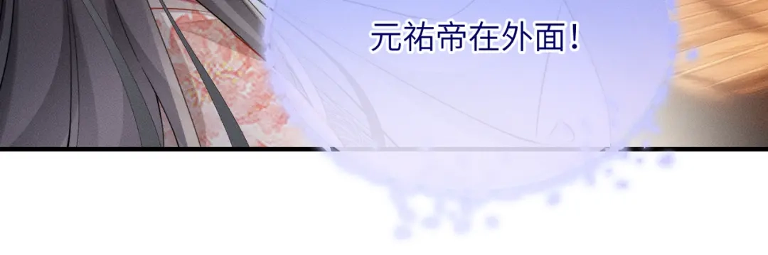 《重生选个纨绔爹爹当皇帝》第6话 以身试险 第72页