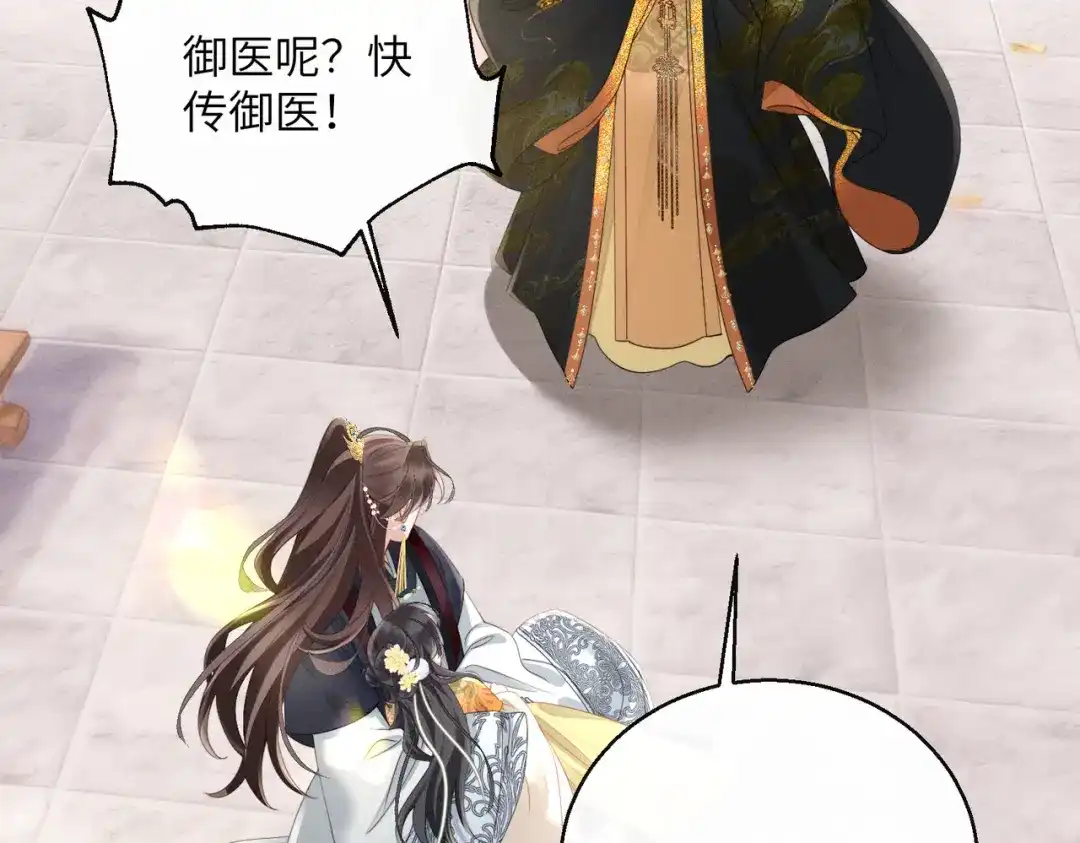 《重生选个纨绔爹爹当皇帝》第6话 以身试险 第28页