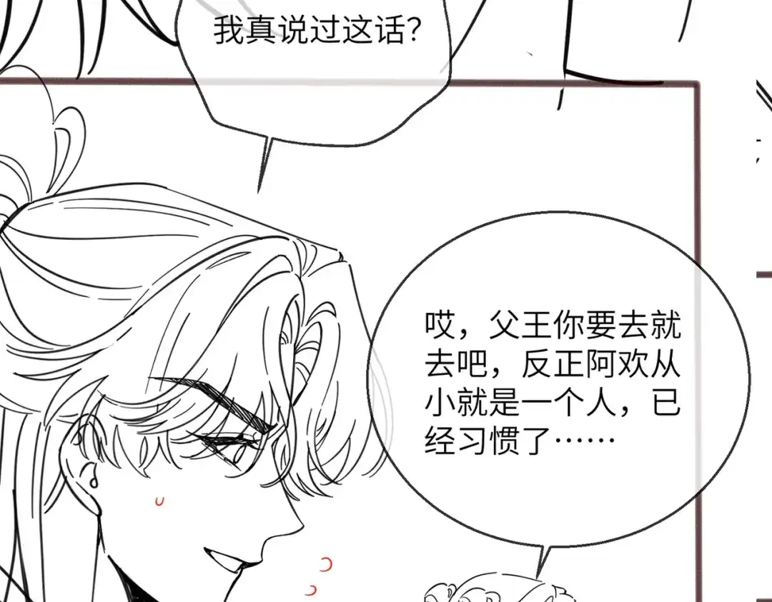 《重生选个纨绔爹爹当皇帝》第6话 以身试险 第129页