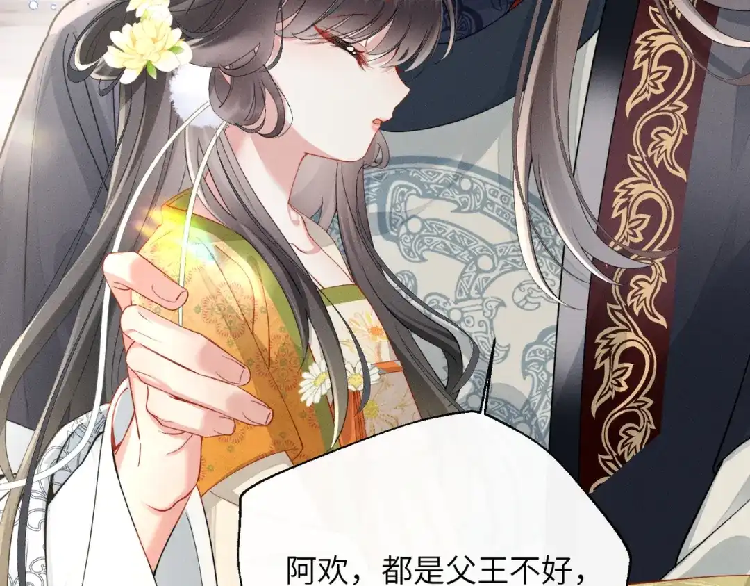 《重生选个纨绔爹爹当皇帝》第6话 以身试险 第53页