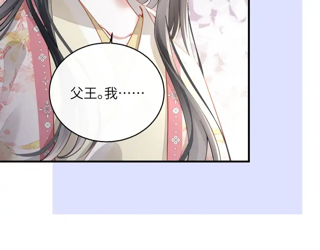 《重生选个纨绔爹爹当皇帝》第6话 以身试险 第70页