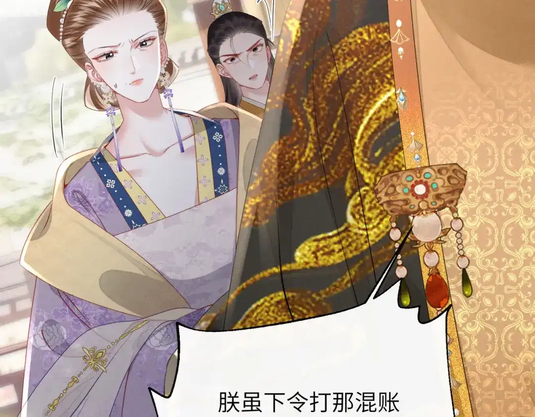 《重生选个纨绔爹爹当皇帝》第6话 以身试险 第36页