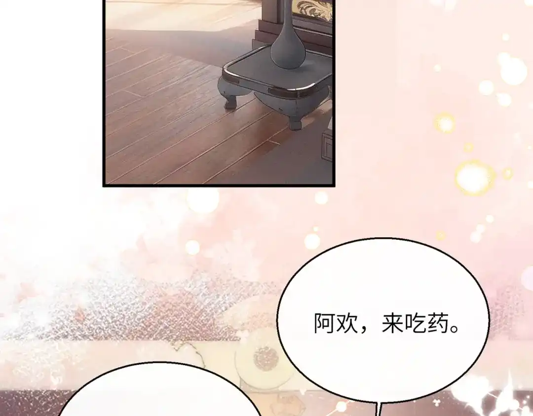 《重生选个纨绔爹爹当皇帝》第6话 以身试险 第57页