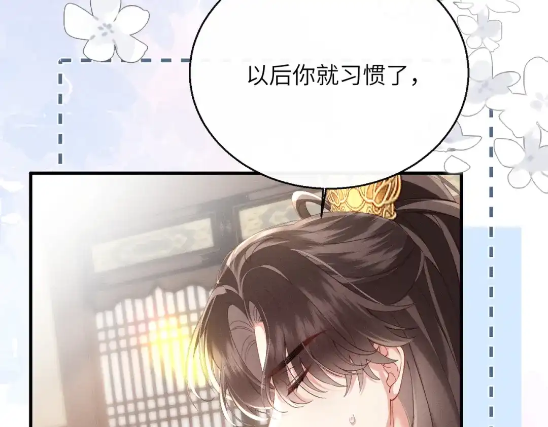 《重生选个纨绔爹爹当皇帝》第6话 以身试险 第78页