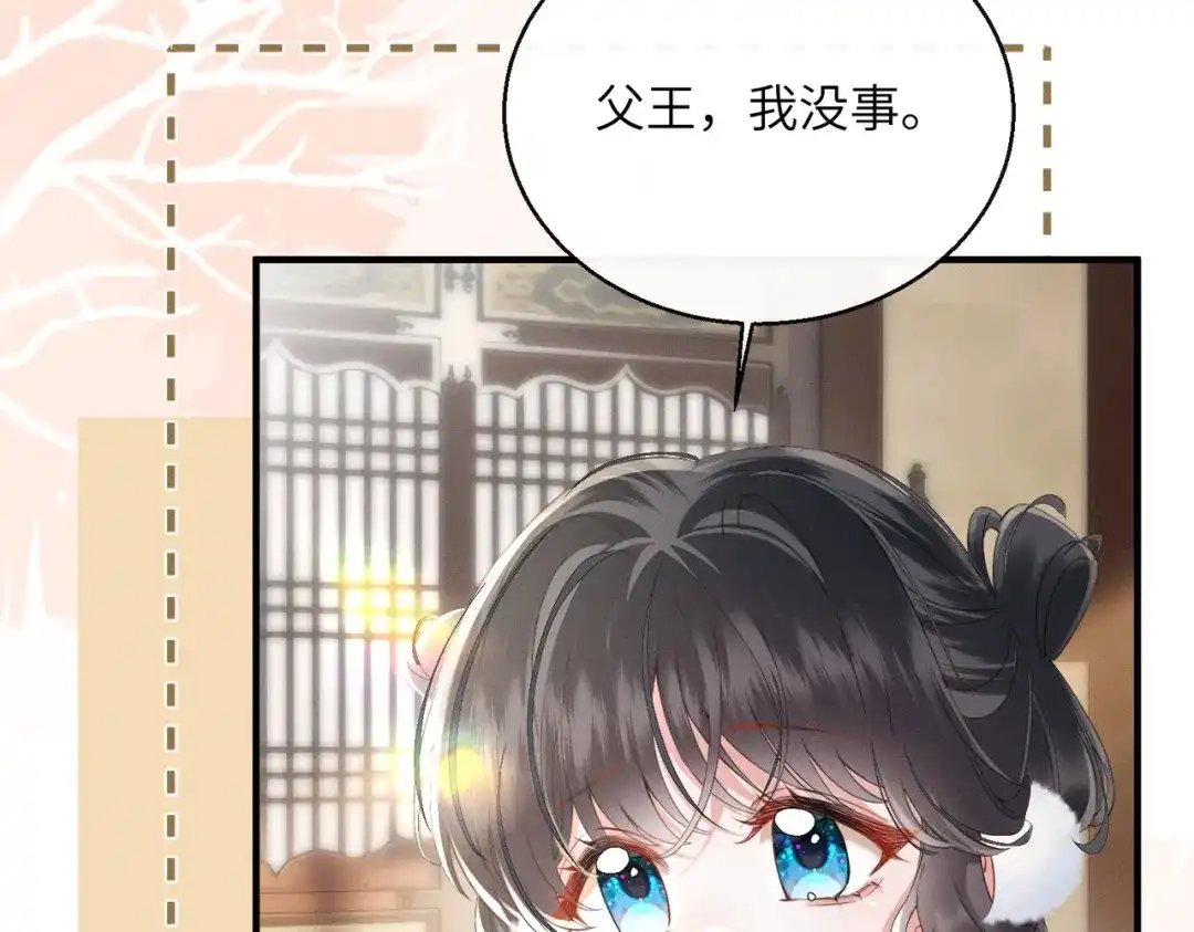 《重生选个纨绔爹爹当皇帝》第6话 以身试险 第62页