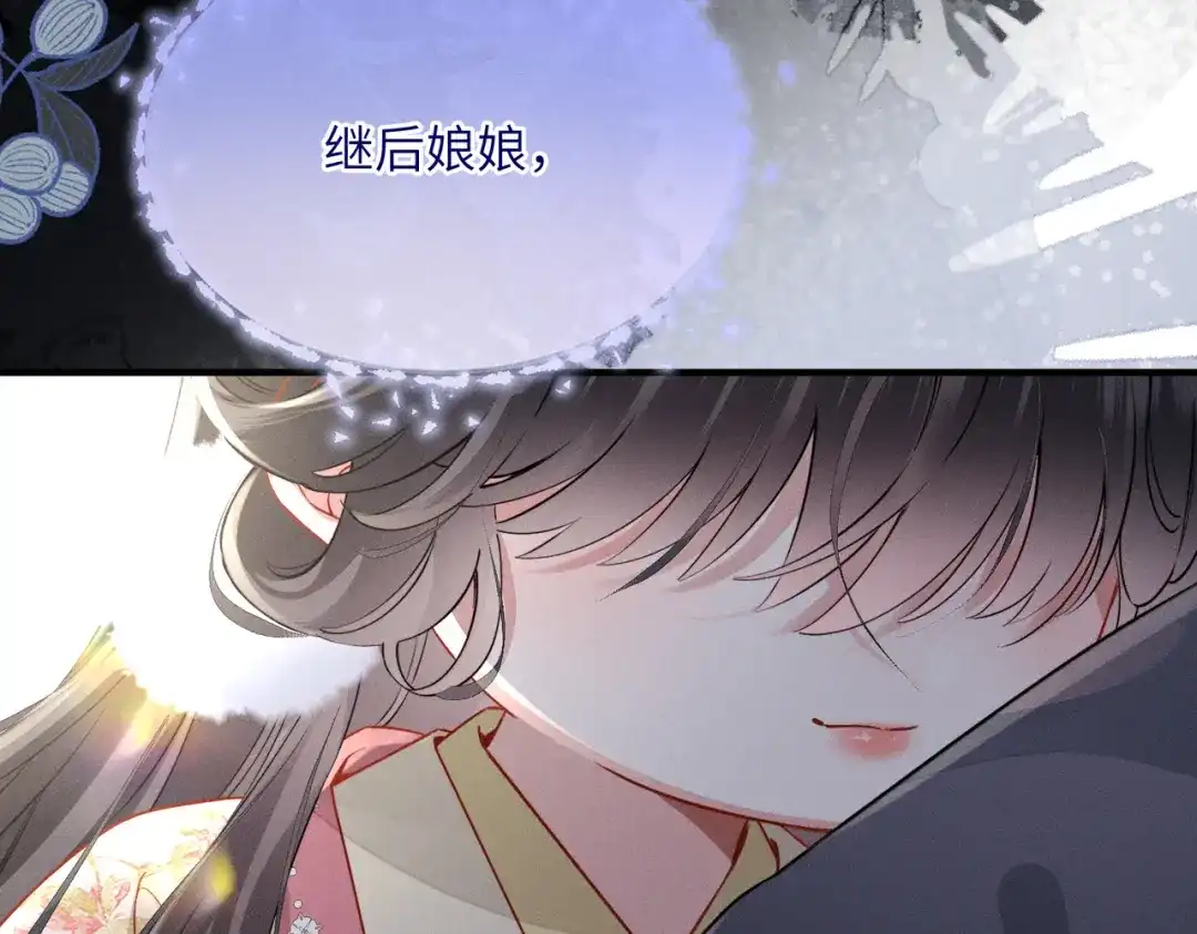 《重生选个纨绔爹爹当皇帝》第6话 以身试险 第117页