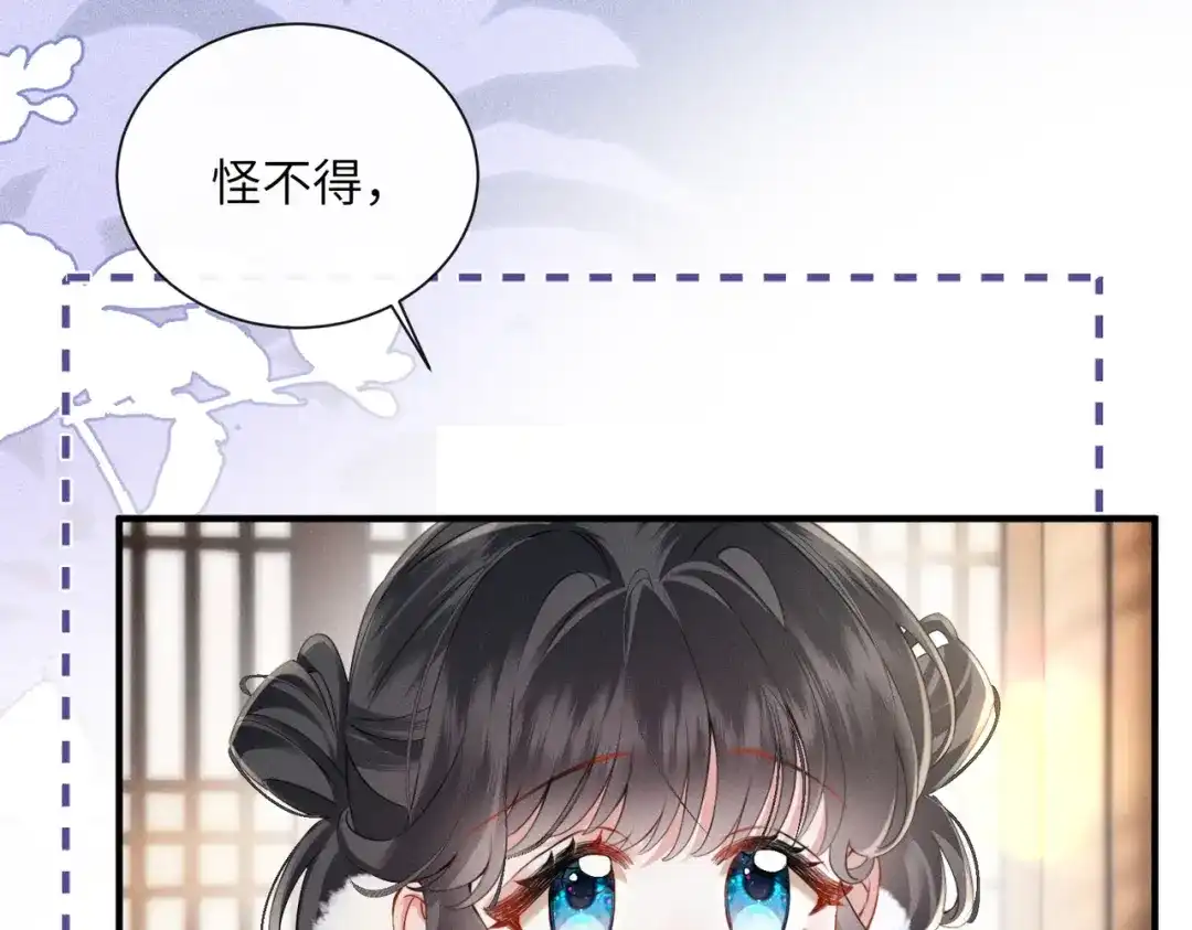 《重生选个纨绔爹爹当皇帝》第6话 以身试险 第103页
