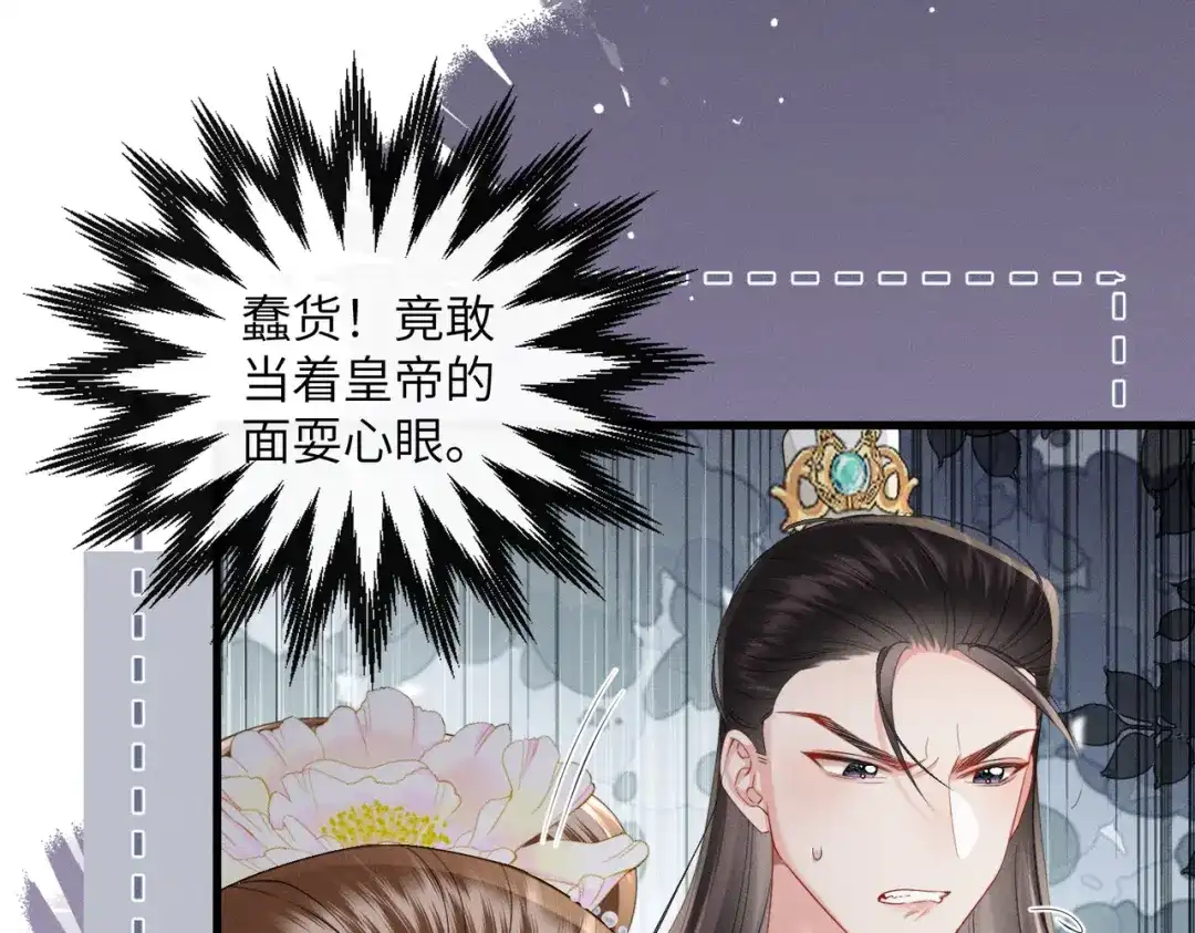 《重生选个纨绔爹爹当皇帝》第6话 以身试险 第38页