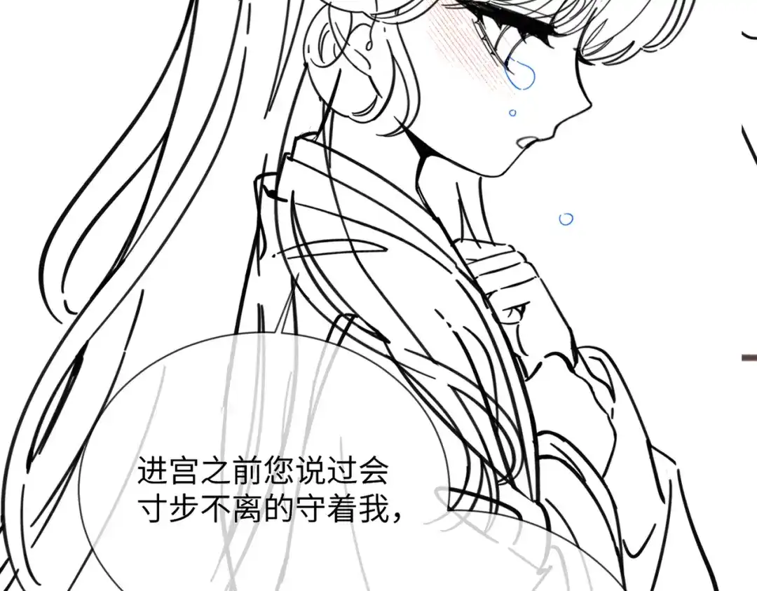 《重生选个纨绔爹爹当皇帝》第6话 以身试险 第127页