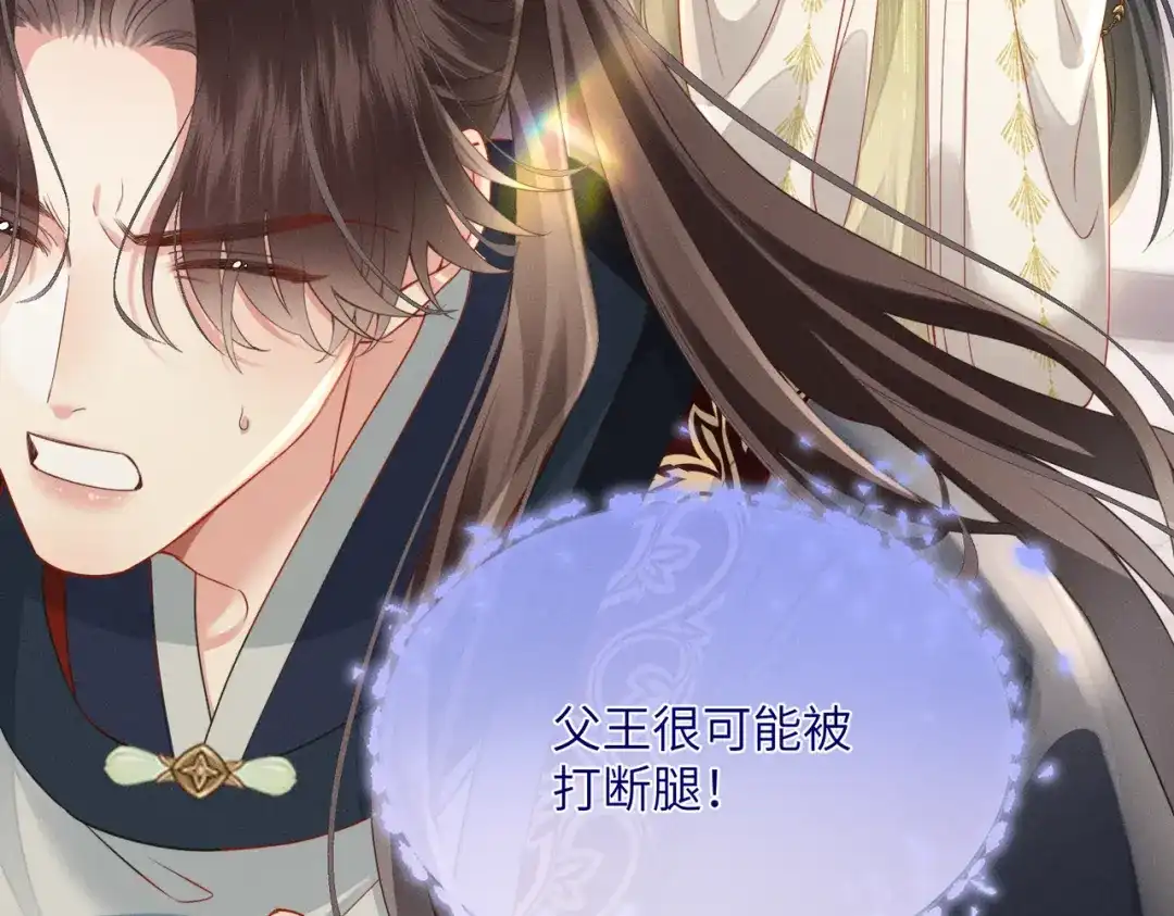 《重生选个纨绔爹爹当皇帝》第6话 以身试险 第10页