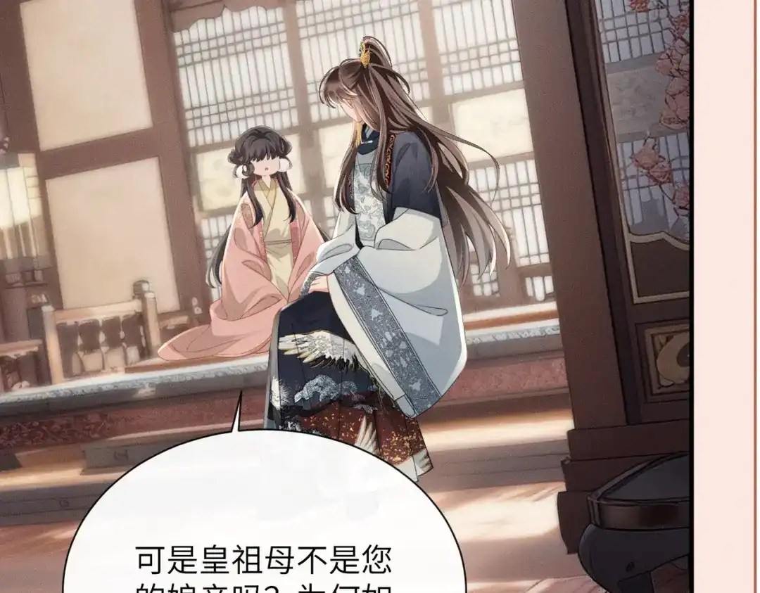 《重生选个纨绔爹爹当皇帝》第6话 以身试险 第100页
