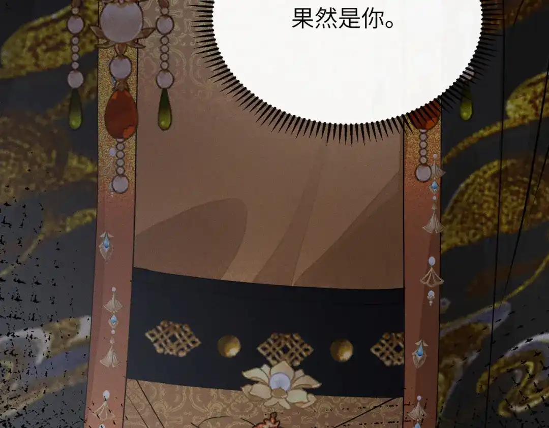 《重生选个纨绔爹爹当皇帝》第6话 以身试险 第113页