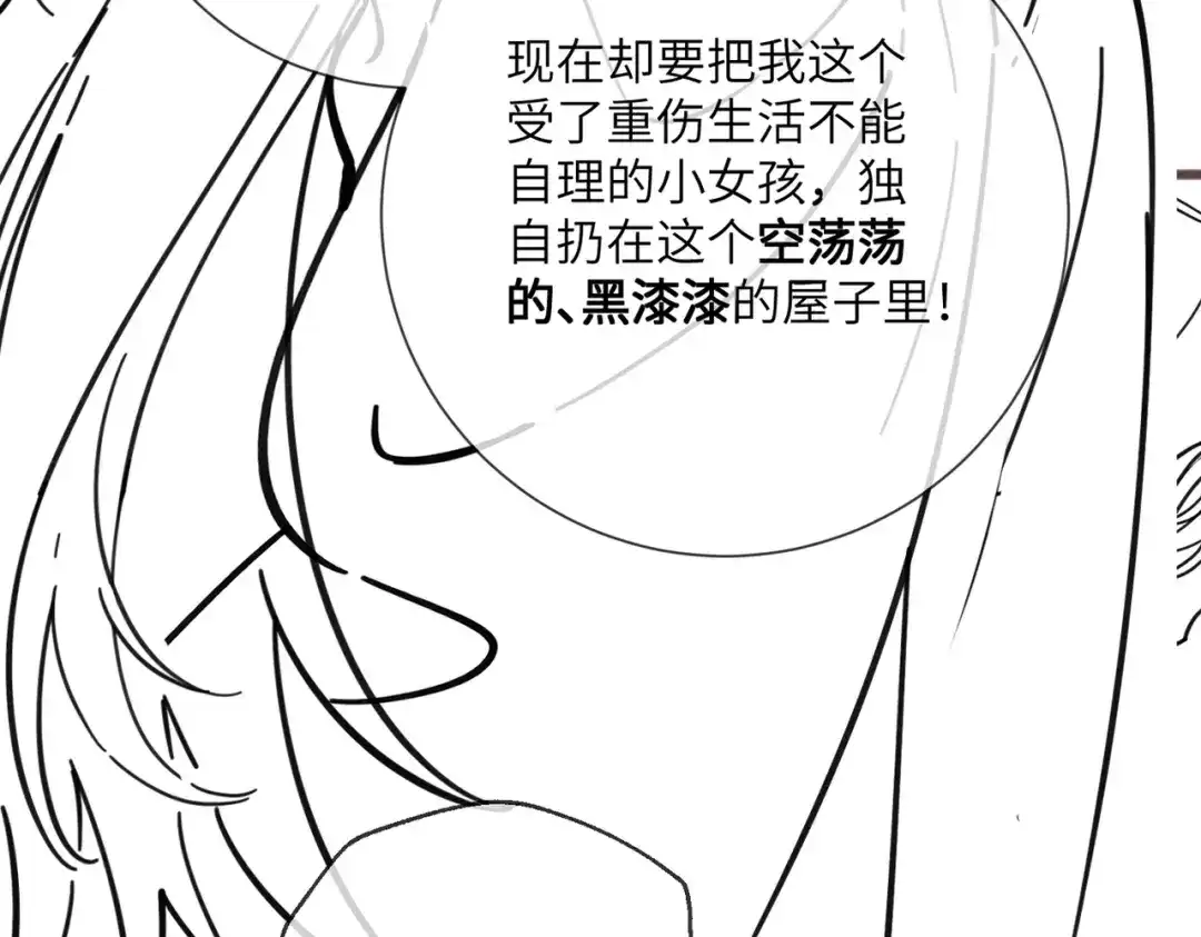 《重生选个纨绔爹爹当皇帝》第6话 以身试险 第128页