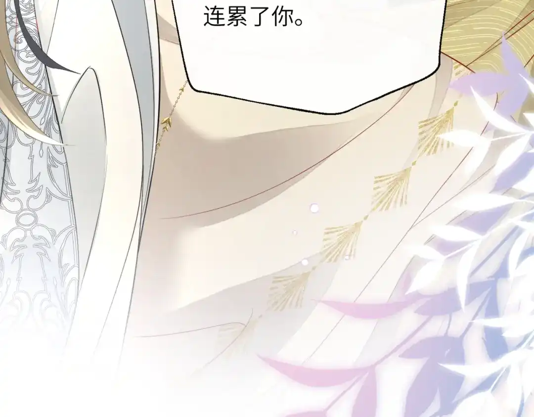 《重生选个纨绔爹爹当皇帝》第6话 以身试险 第54页