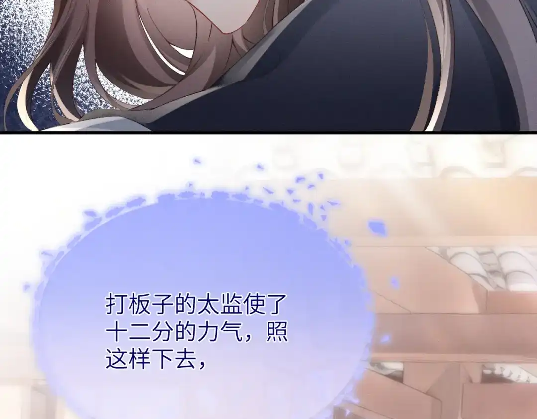 《重生选个纨绔爹爹当皇帝》第6话 以身试险 第8页