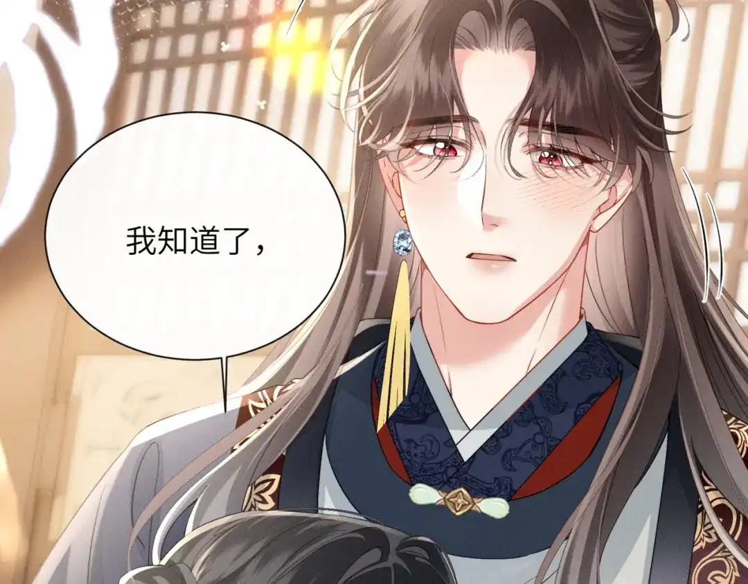 《重生选个纨绔爹爹当皇帝》第6话 以身试险 第107页