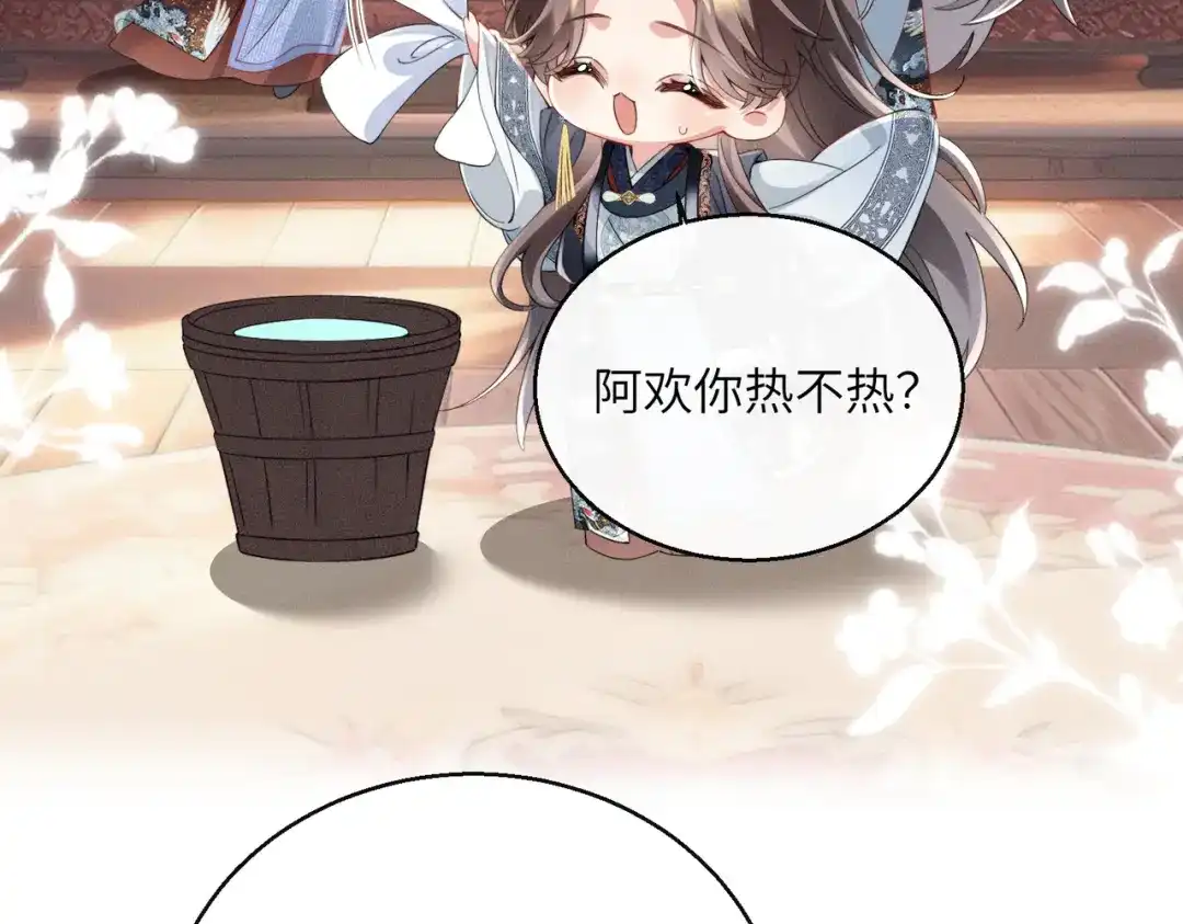 《重生选个纨绔爹爹当皇帝》第6话 以身试险 第59页