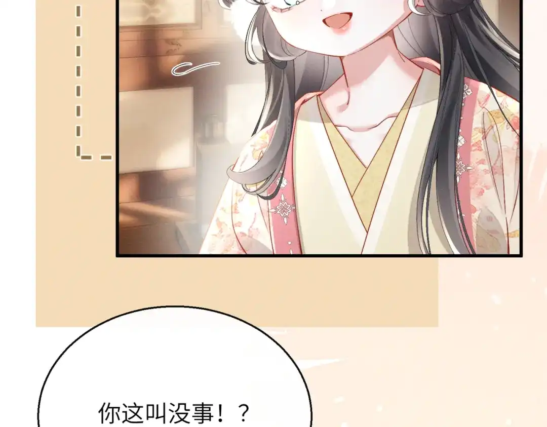 《重生选个纨绔爹爹当皇帝》第6话 以身试险 第63页