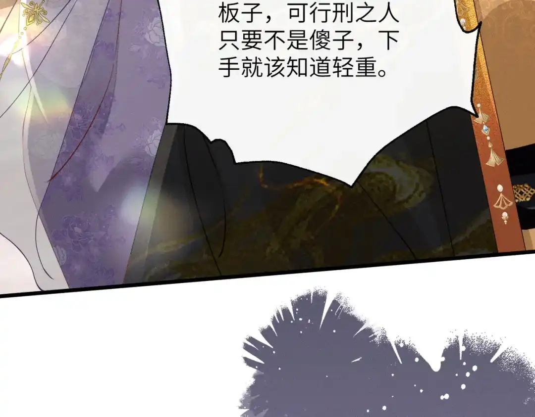 《重生选个纨绔爹爹当皇帝》第6话 以身试险 第37页