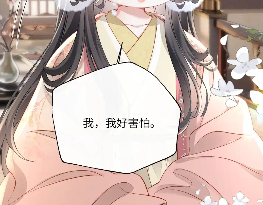 《重生选个纨绔爹爹当皇帝》第6话 以身试险 第76页