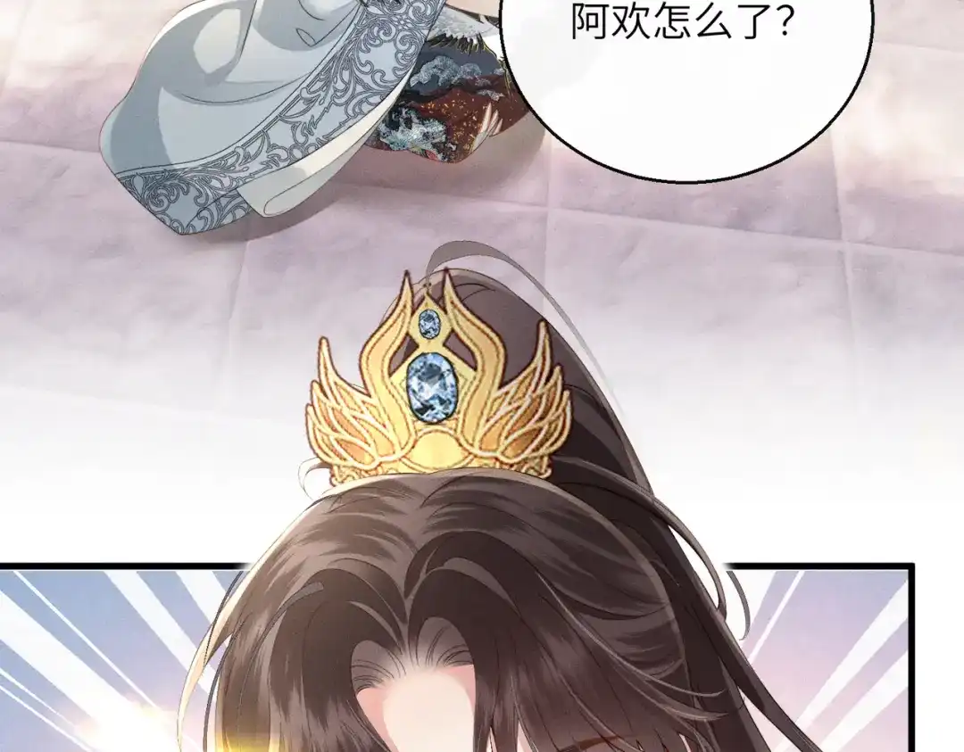 《重生选个纨绔爹爹当皇帝》第6话 以身试险 第29页