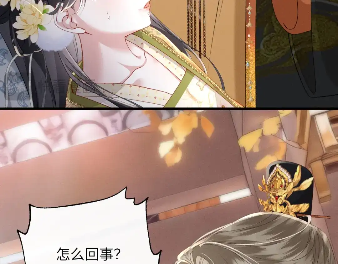 《重生选个纨绔爹爹当皇帝》第6话 以身试险 第34页