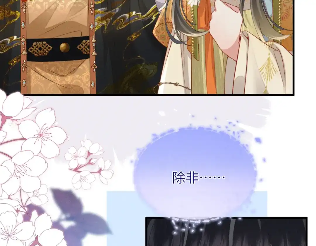 《重生选个纨绔爹爹当皇帝》第6话 以身试险 第13页