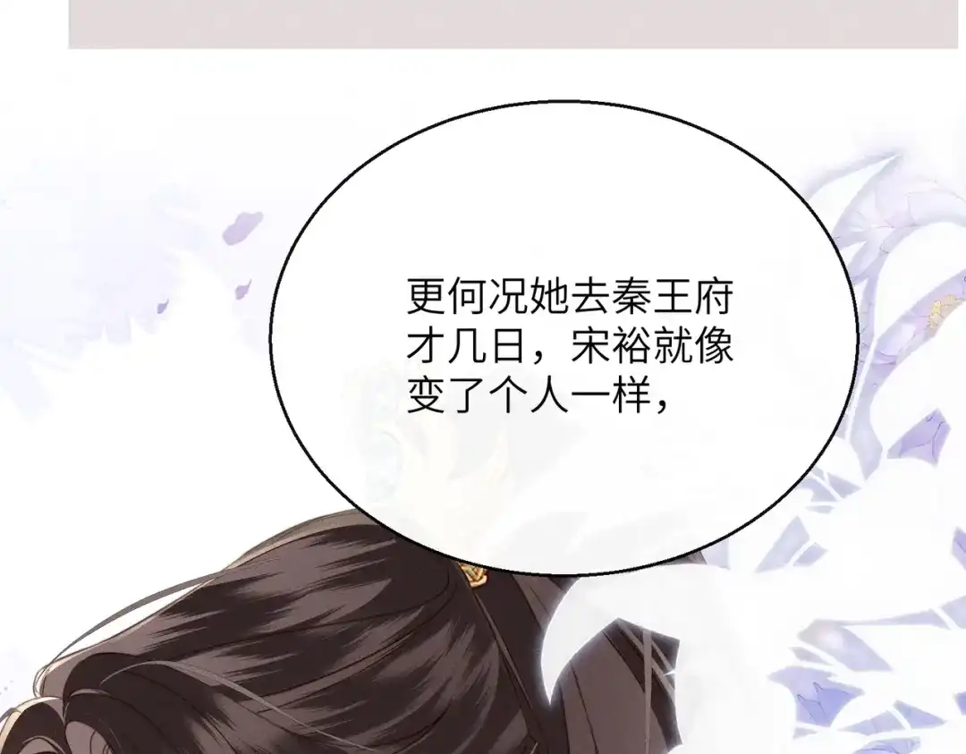 重生选个纨绔爹爹当皇帝 第7话 圣眷极浓 第111页
