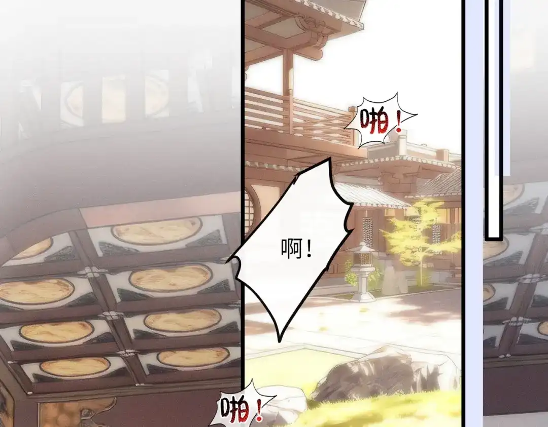 重生选个纨绔爹爹当皇帝 第7话 圣眷极浓 第43页