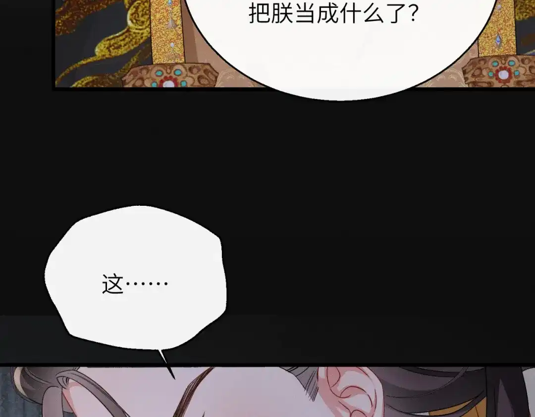 重生选个纨绔爹爹当皇帝 第7话 圣眷极浓 第16页