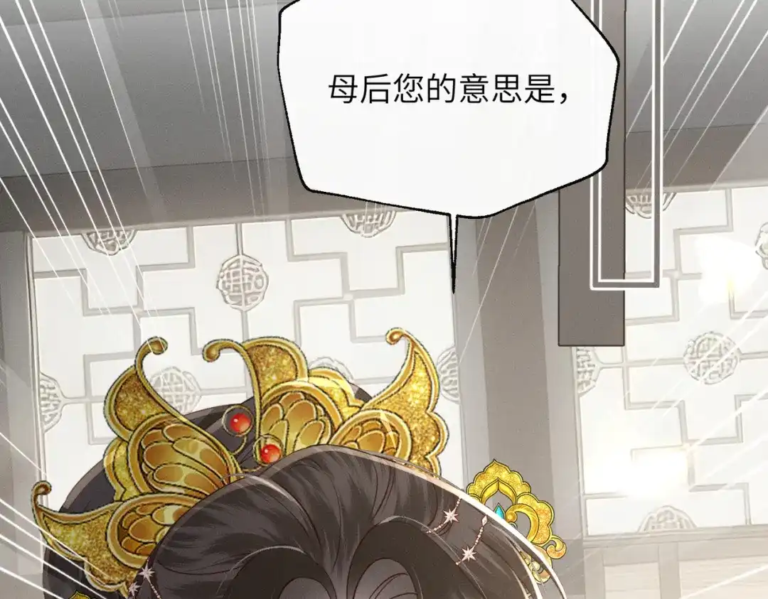 重生选个纨绔爹爹当皇帝 第7话 圣眷极浓 第97页