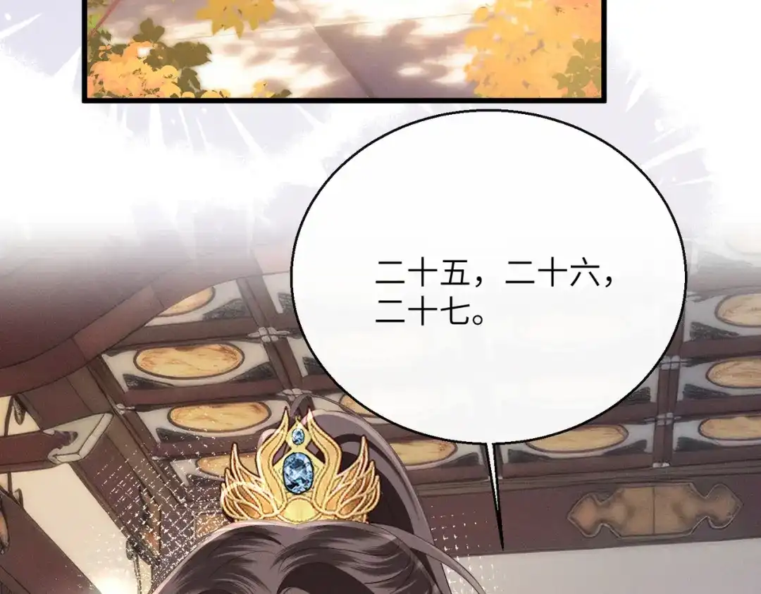 重生选个纨绔爹爹当皇帝 第7话 圣眷极浓 第65页
