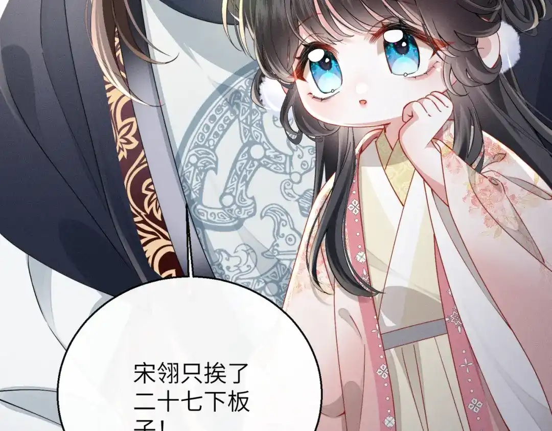 重生选个纨绔爹爹当皇帝 第7话 圣眷极浓 第67页
