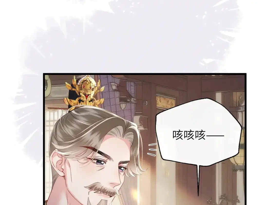 重生选个纨绔爹爹当皇帝 第7话 圣眷极浓 第75页