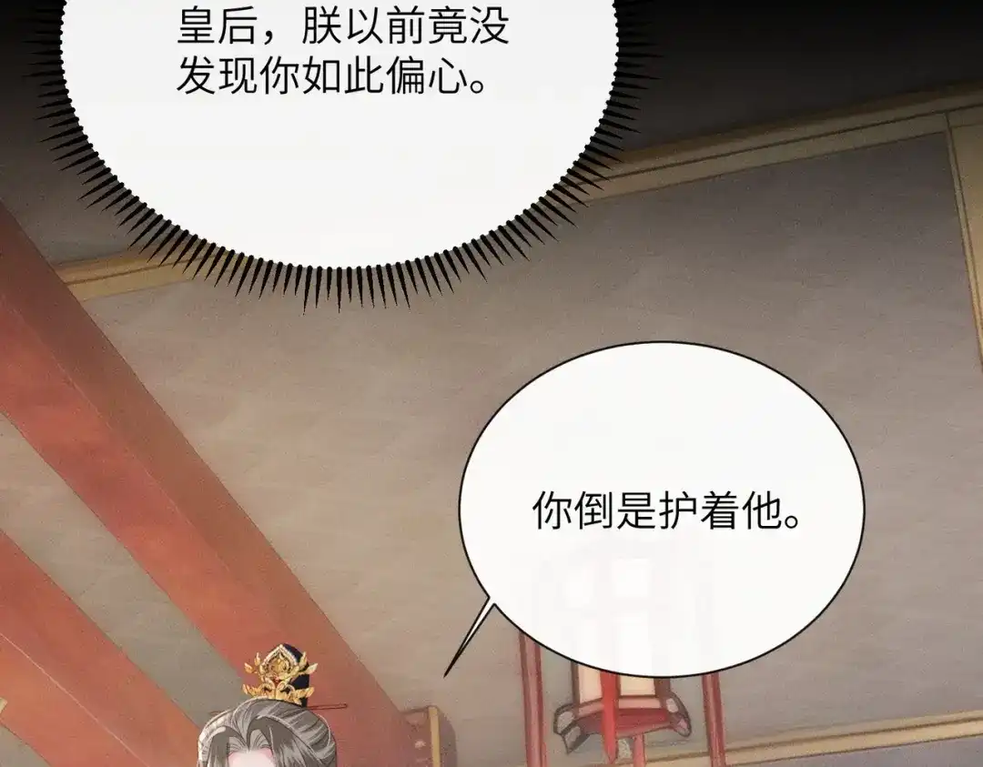 重生选个纨绔爹爹当皇帝 第7话 圣眷极浓 第32页