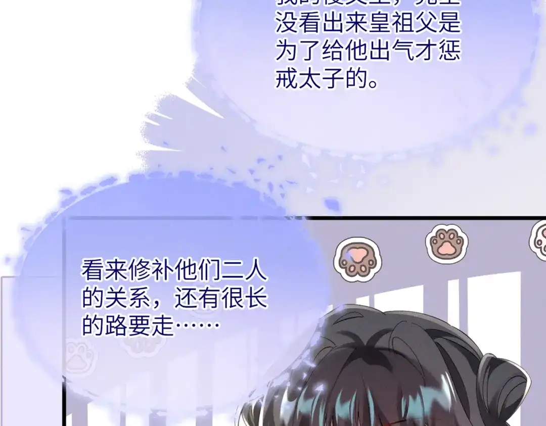 重生选个纨绔爹爹当皇帝 第7话 圣眷极浓 第89页