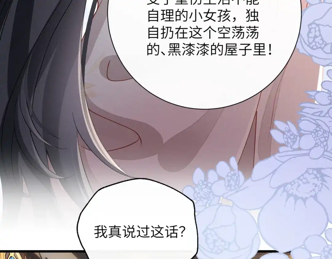 重生选个纨绔爹爹当皇帝 第7话 圣眷极浓 第57页