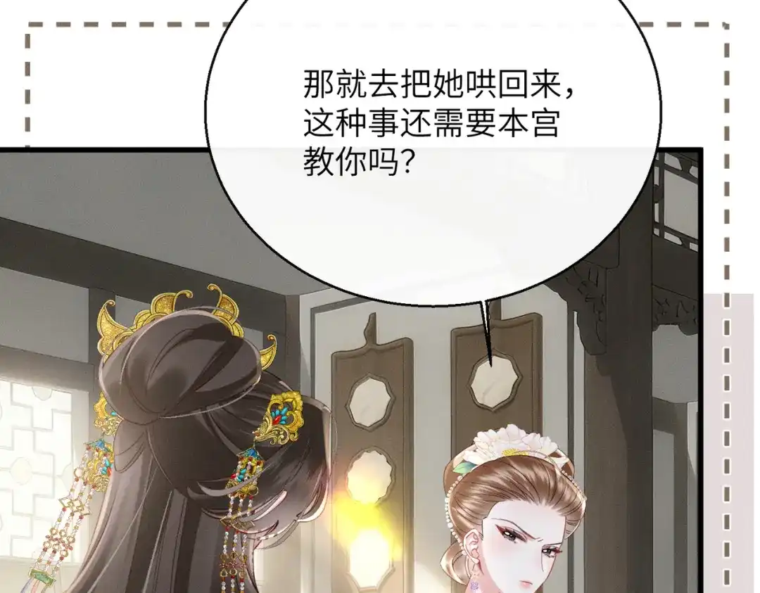 重生选个纨绔爹爹当皇帝 第7话 圣眷极浓 第109页